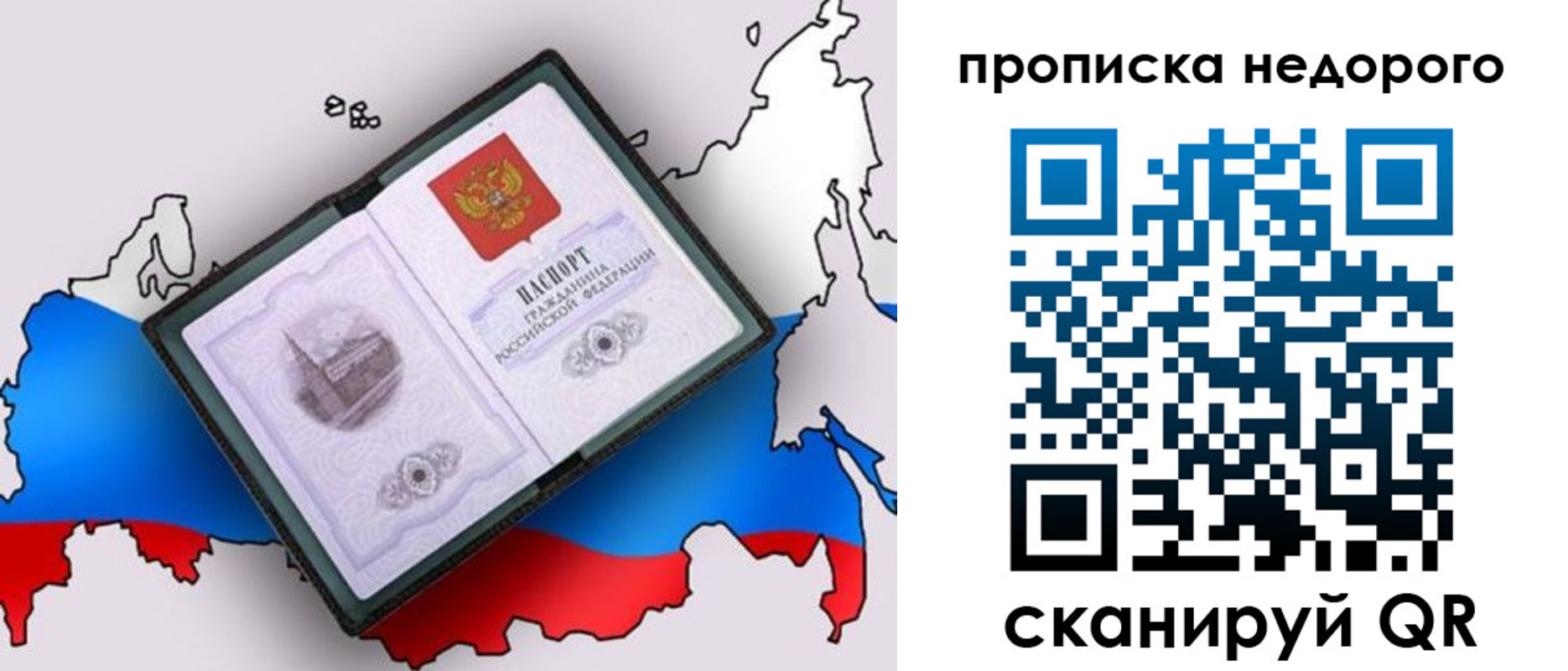 временная регистрация адрес в Шахунье