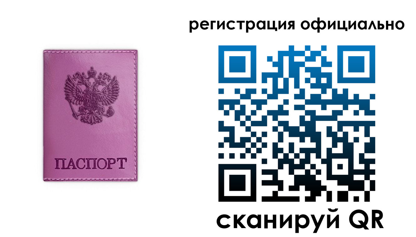прописка штамп в Шахунье