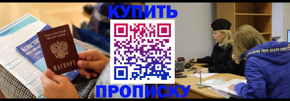 временная регистрация законно в Шахунье