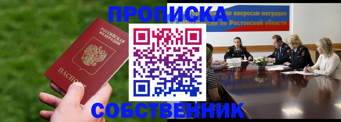 прописка ребенка в Шахунье