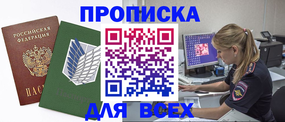 прописка в квартире в Шахунье