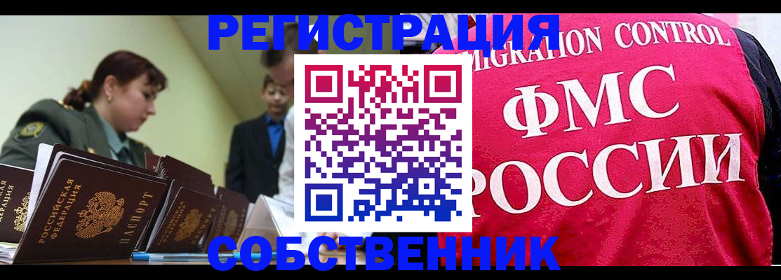 прописка для кредита в Шахунье