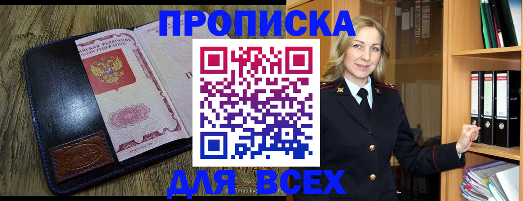 временная регистрация собственник в Шахунье