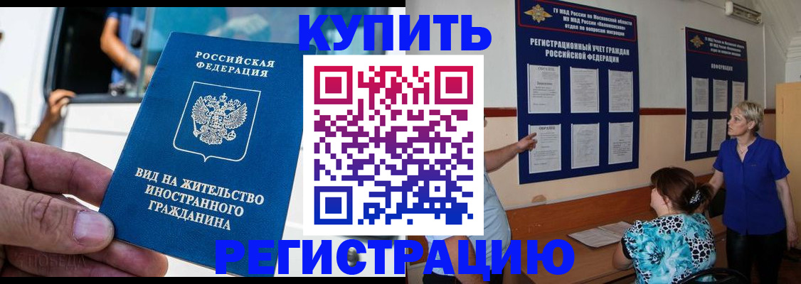 миграционный учет в Шахунье