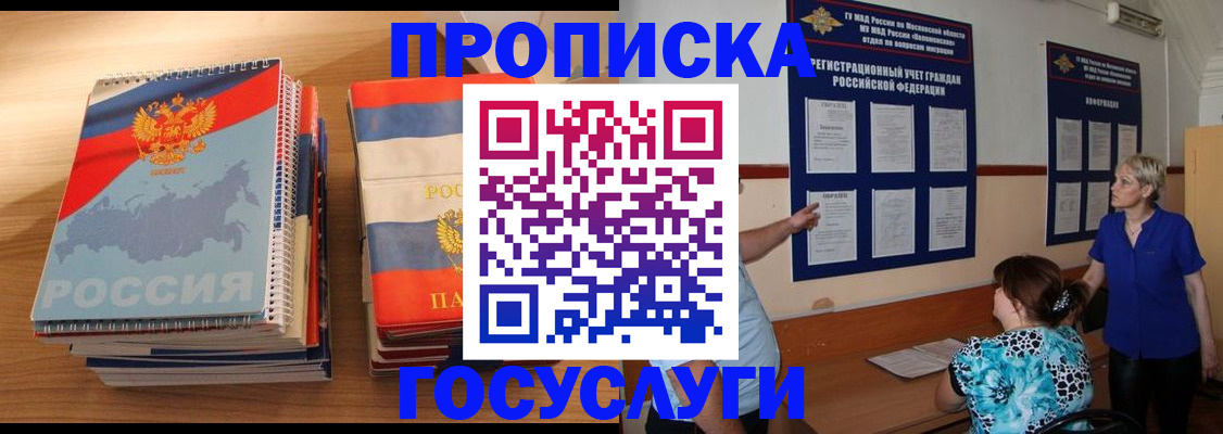 прописка иностранных граждан в Шахунье